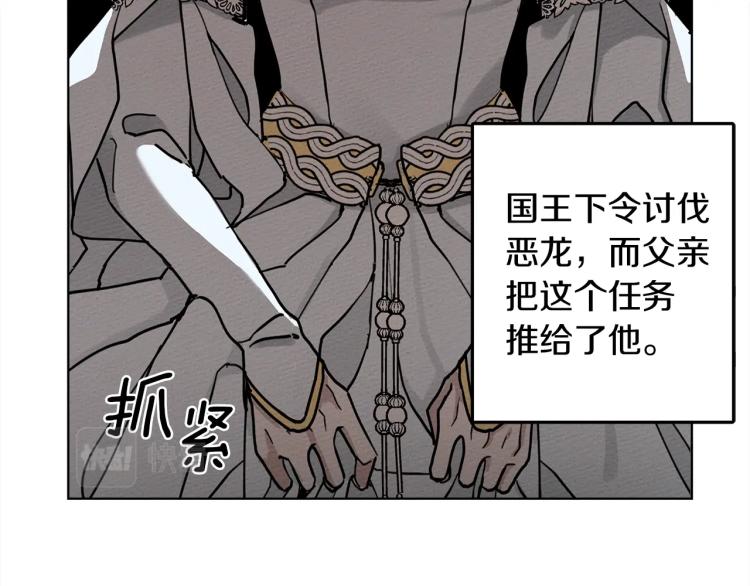第1话 口吃的公爵小姐134