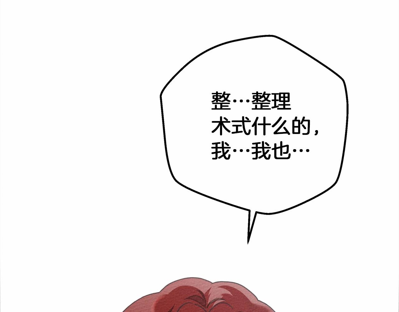 第54话 躲在墙角52