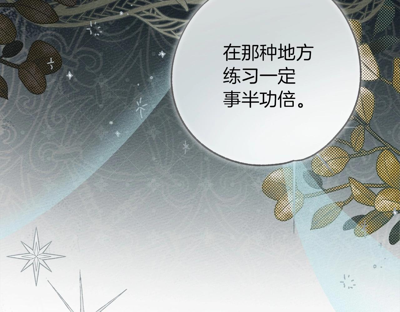 第54话 躲在墙角9