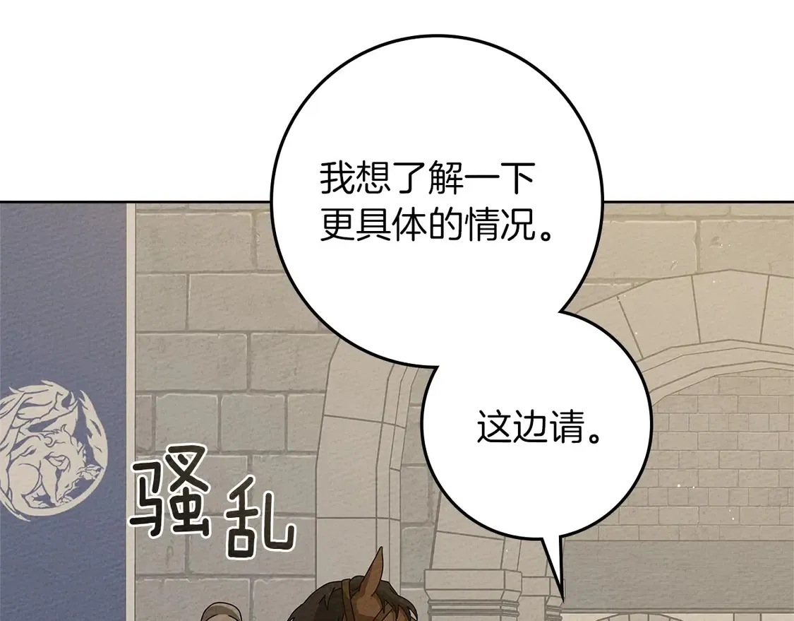 第92话 实在没法安心等待73