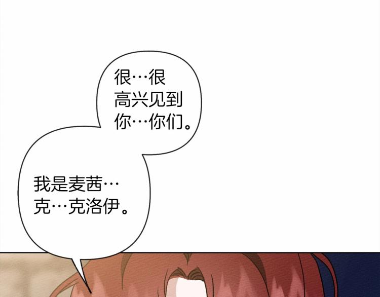 第8话 偶尔也要“‘欺负”一下96
