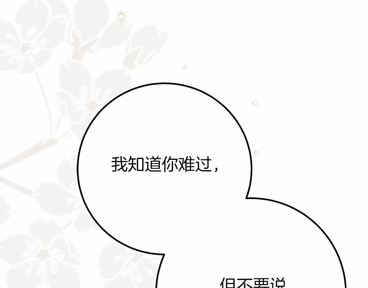 第59话 我最在意的只有你167