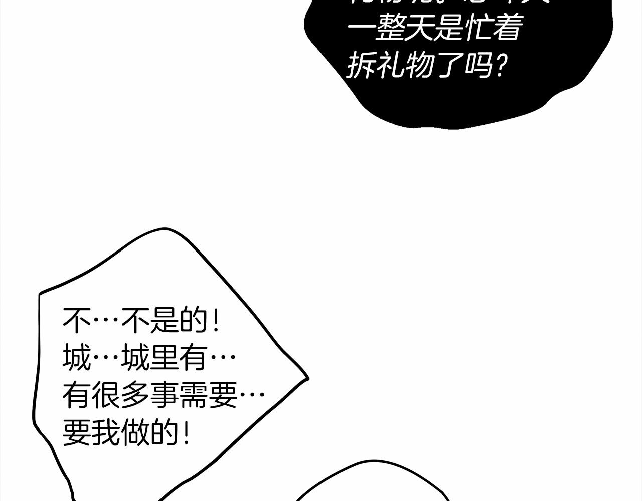 第31话 睡着的他64