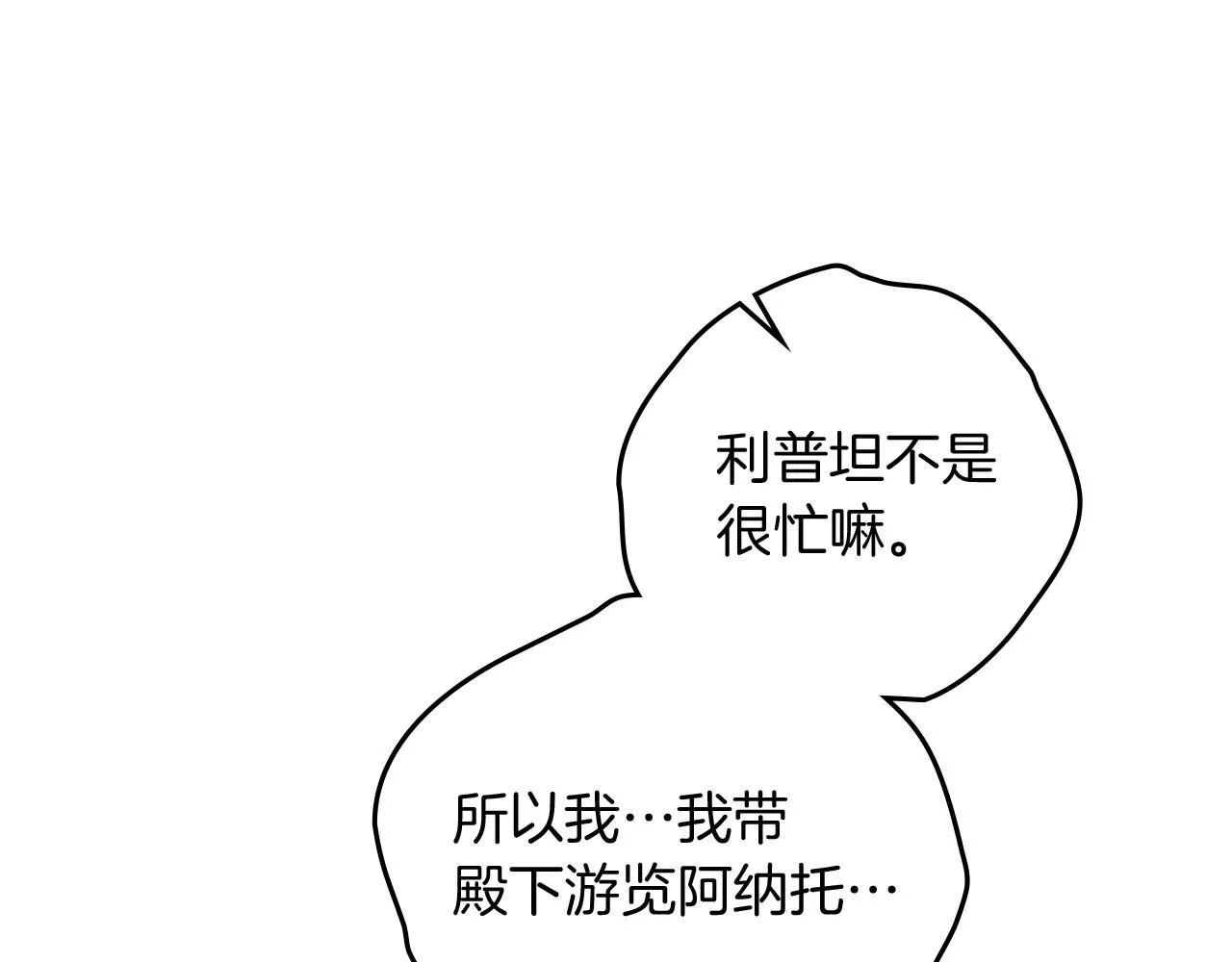 第66话 我忍得有多辛苦…你知道吗？46