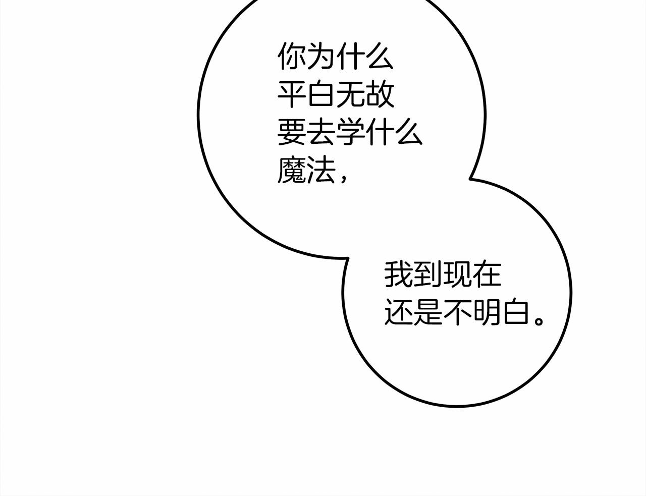 第53话 要让你离不开我150