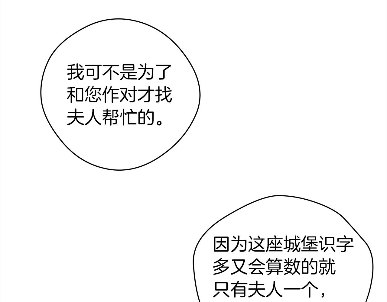 第32话 只有我们俩的郊游12
