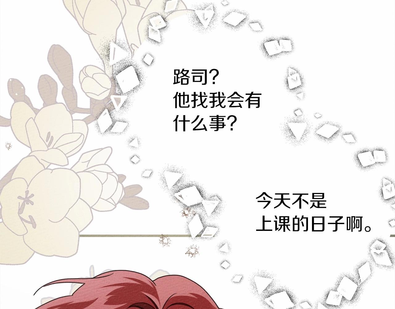 第56话 他也会脆弱吗？171