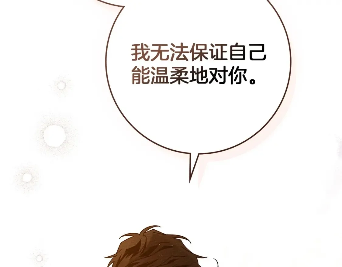 第82话 如果你再这样诱惑我…！72