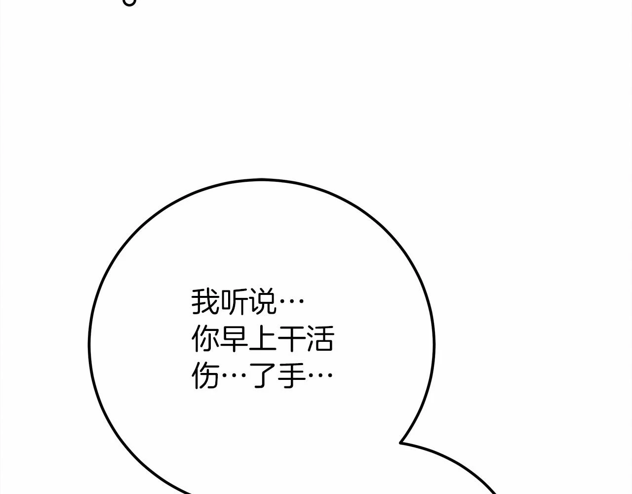 第61话 惊艳众人152