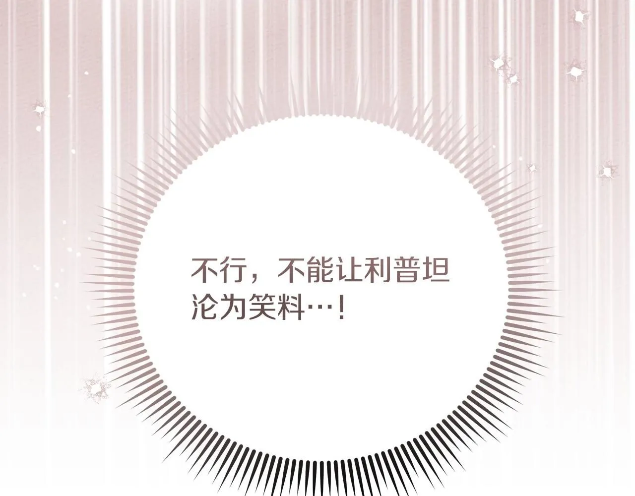 第二季·完结篇 情敌上线？90