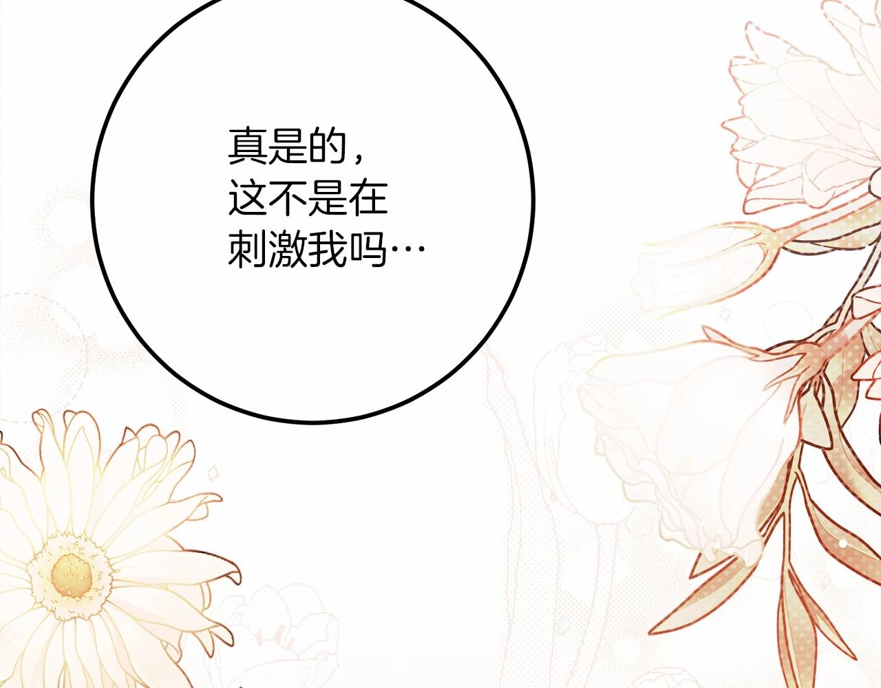 第49话 麦茜主动66