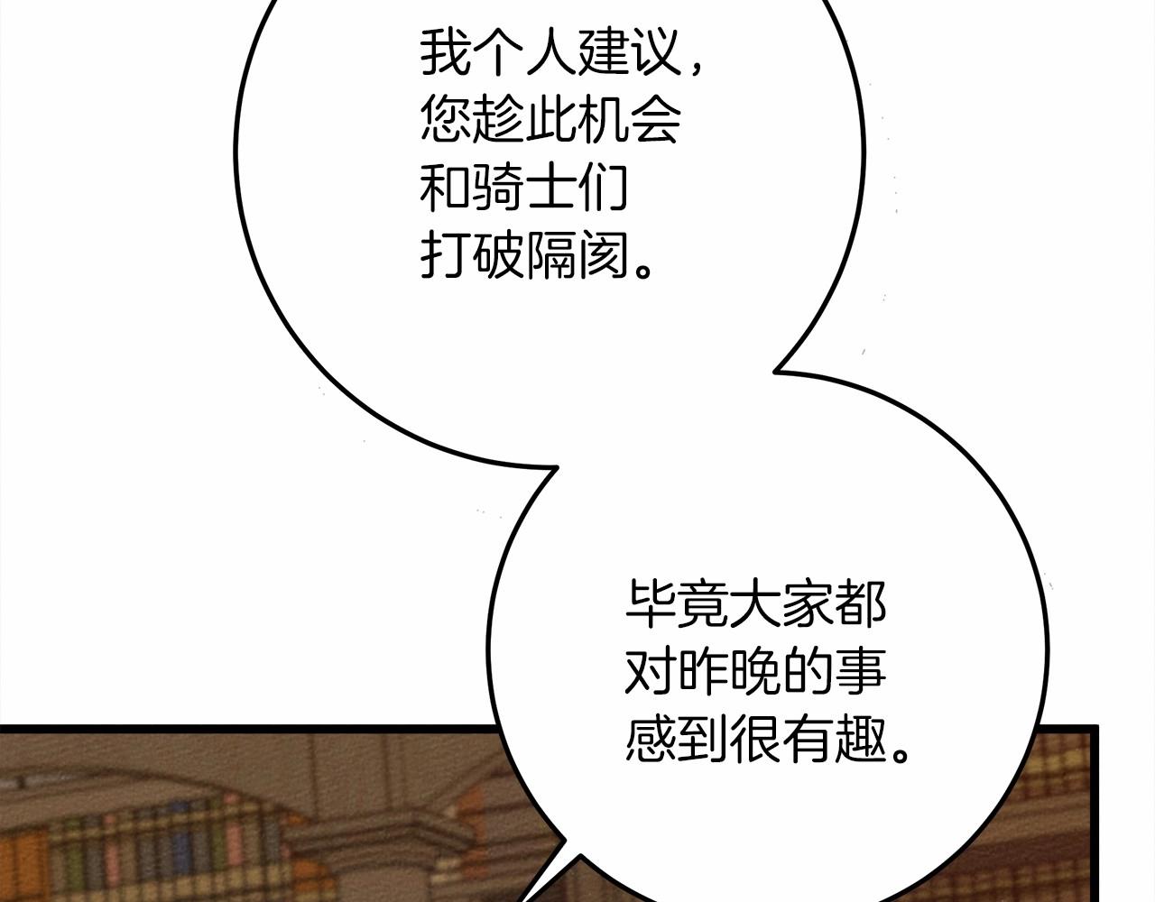 第50话 醋了醋了103
