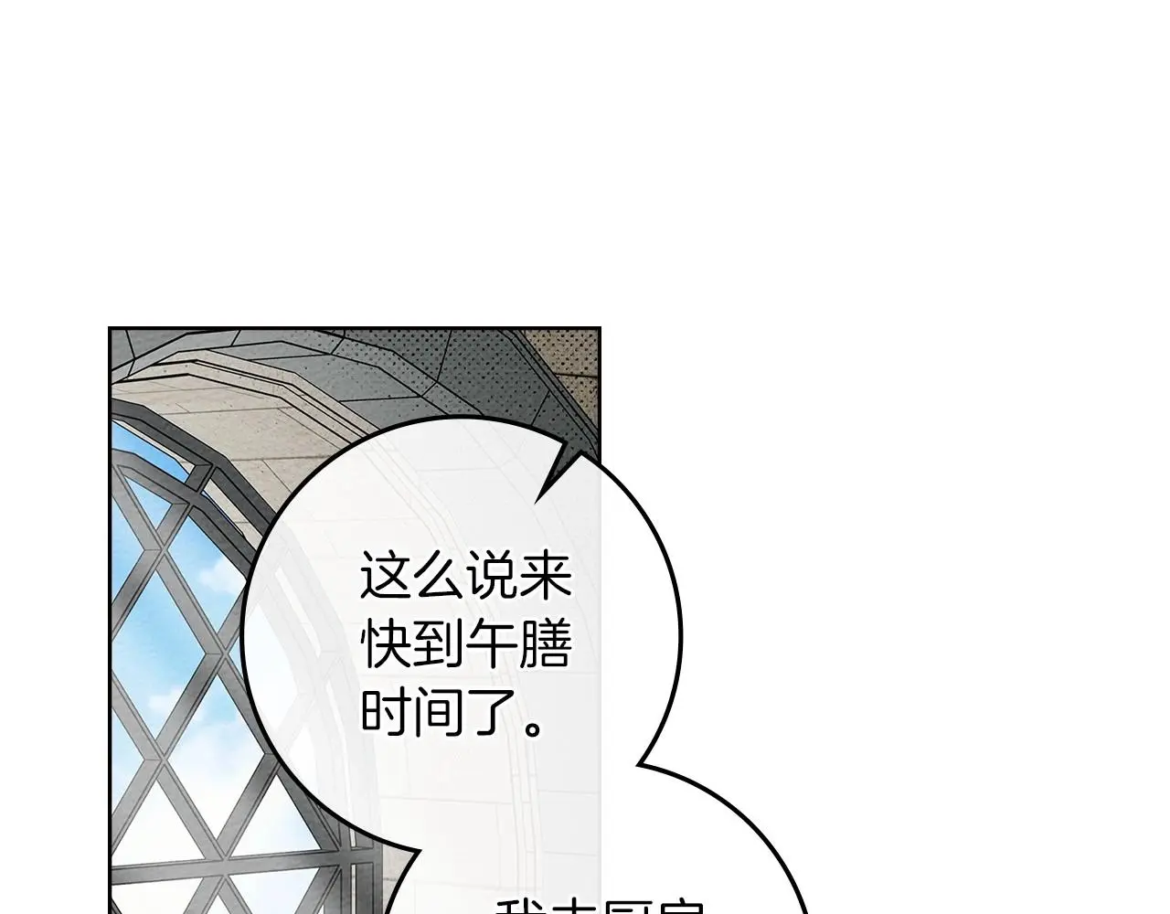第74话 这份爱开始让我感到窒息了？108