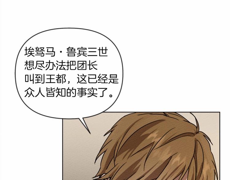 第14话 别扭的坦诚89