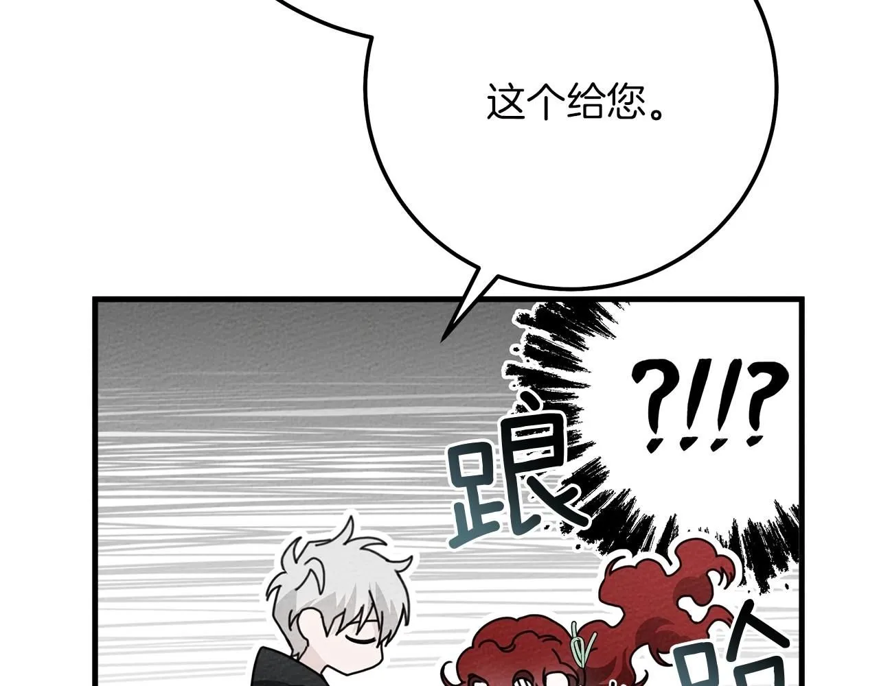第二季·完结篇 情敌上线？115