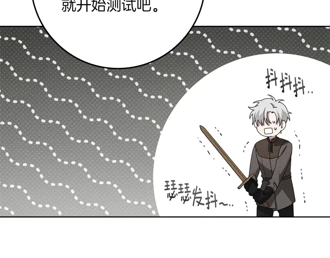 第85话 全身血液沸腾149
