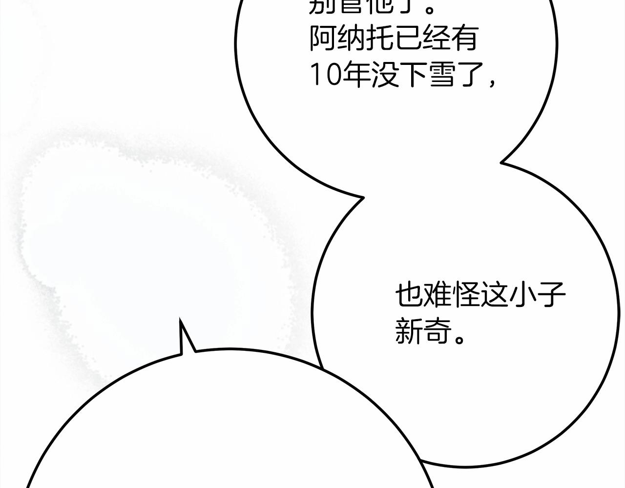 第56话 他也会脆弱吗？141