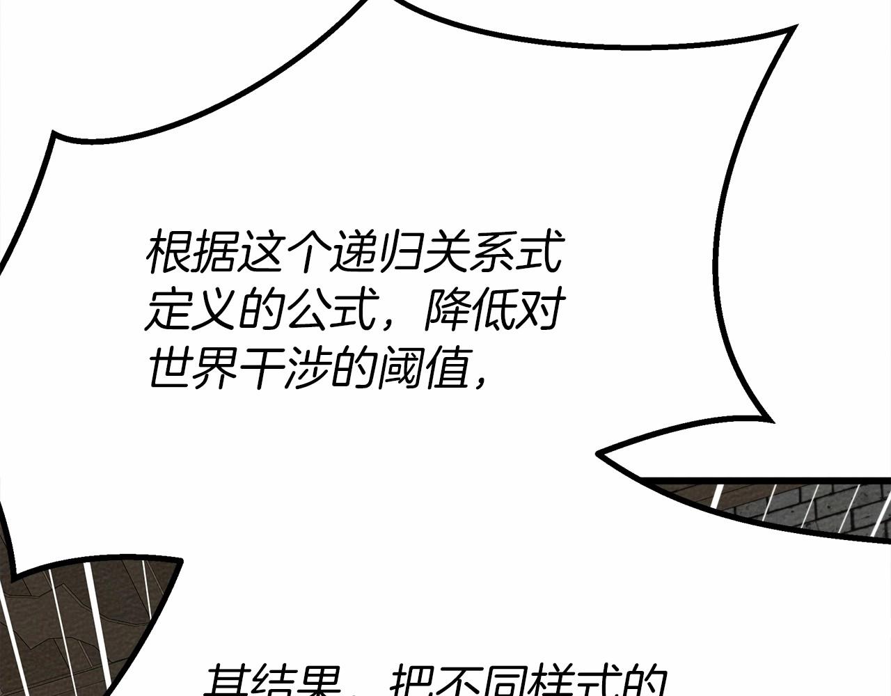 第43话 爱情使人上进66