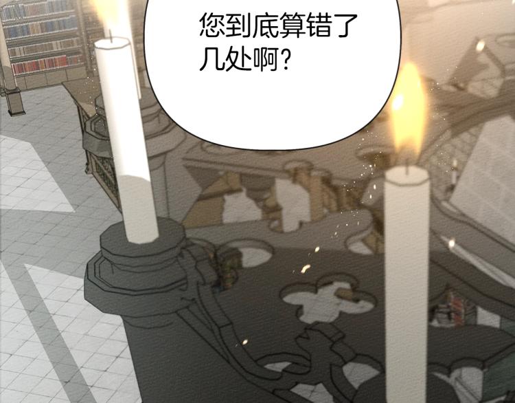 第17话 把商人叫来111