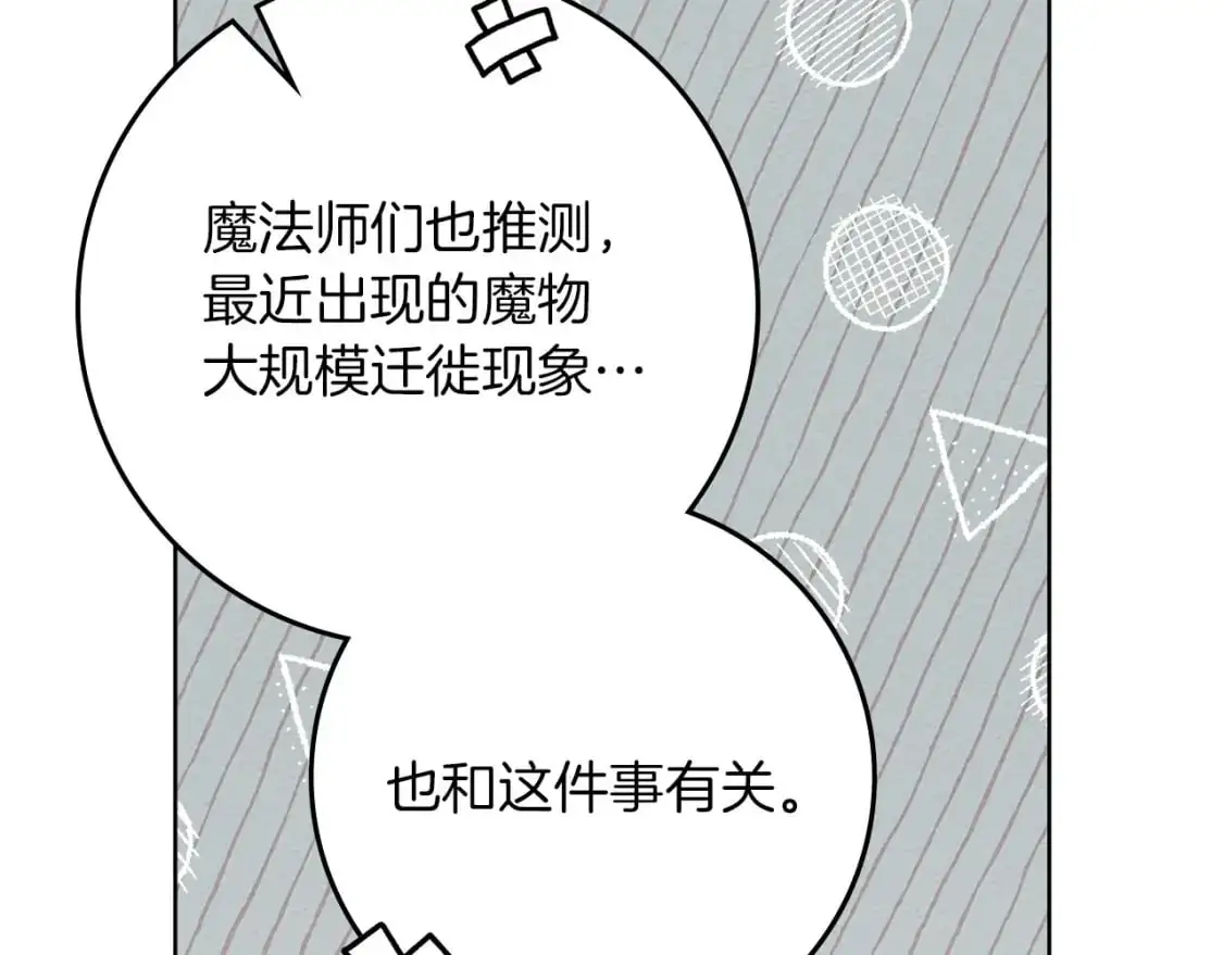 第80话 骑士精神8