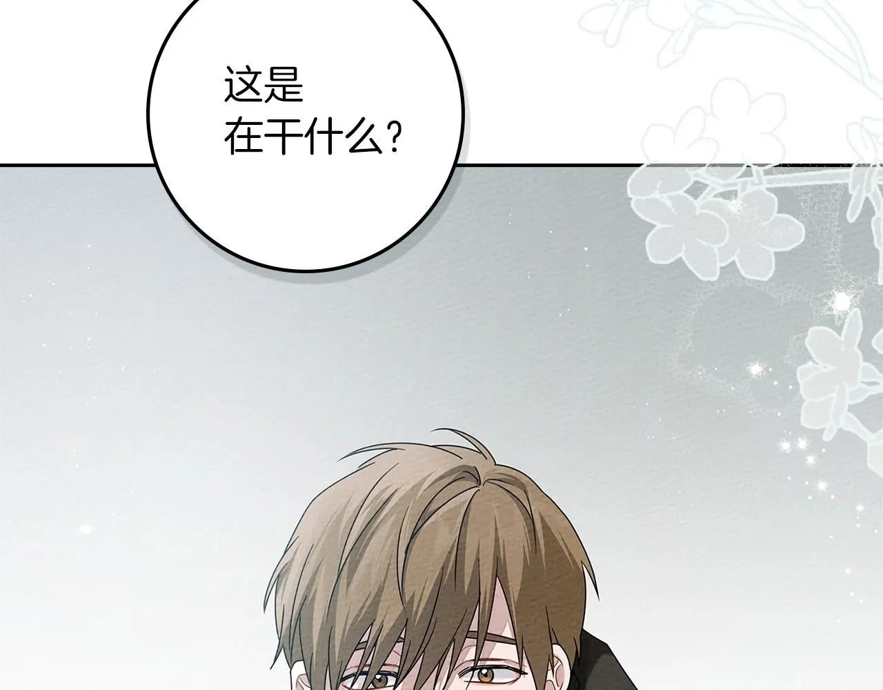 第69话 像这种亲密的关系…176