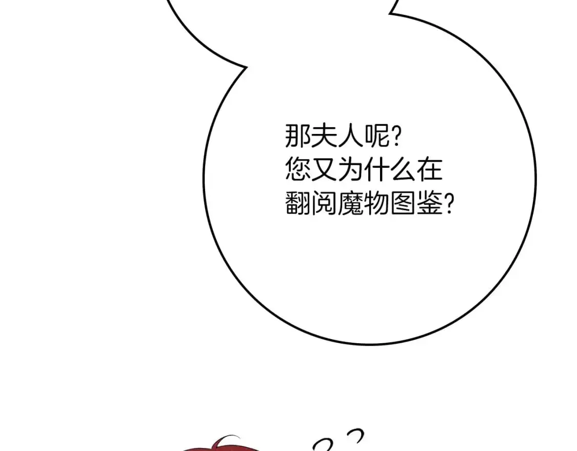 第80话 骑士精神98