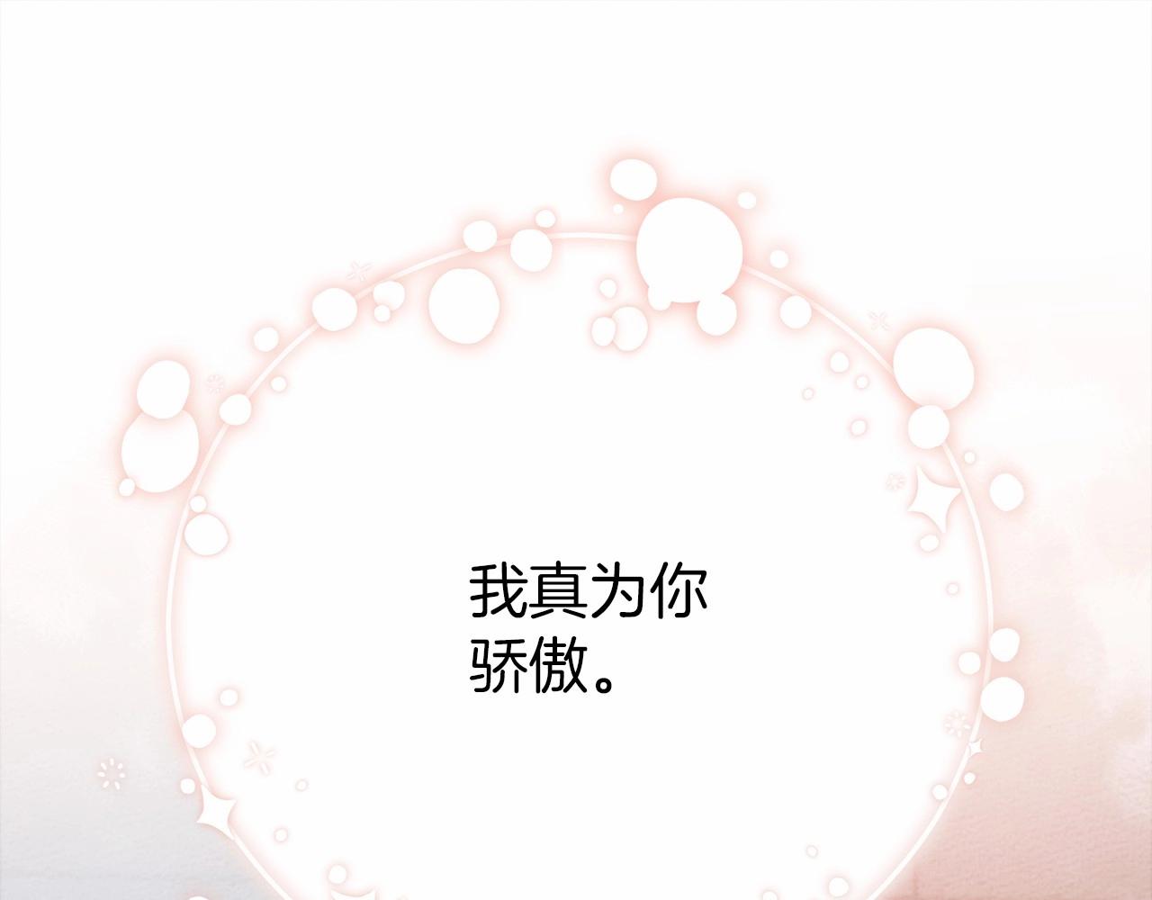 第43话 爱情使人上进41