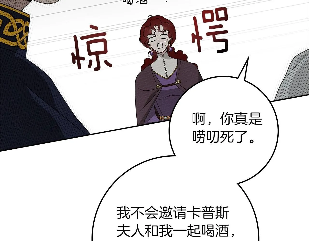 第67话 为什么对我这么亲切？140