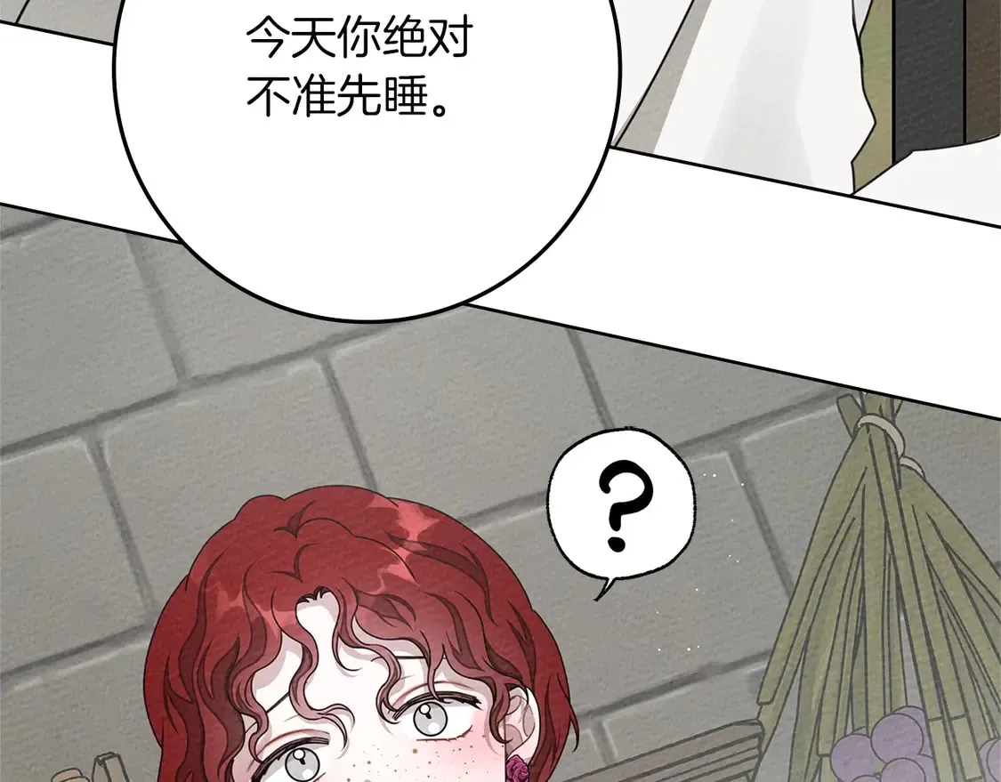 第90话 我想做我自己想做的！154