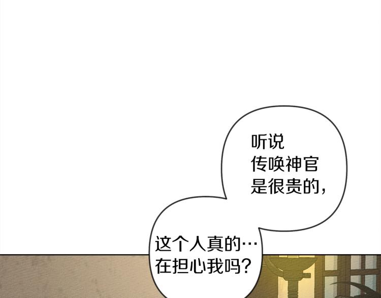 第4话 换衣服93