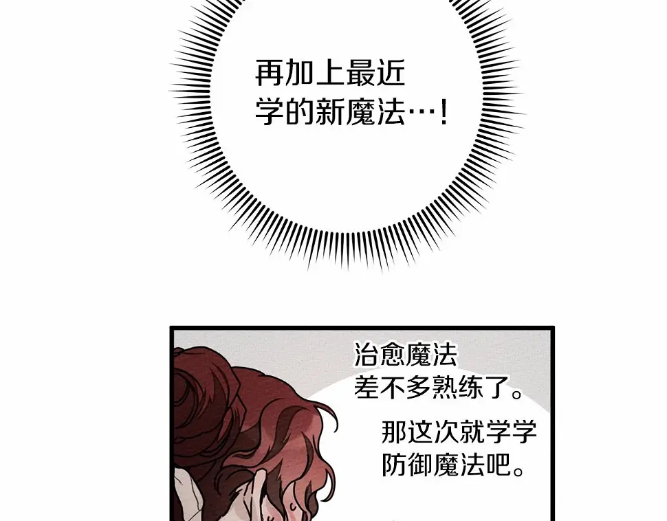 第62话 体贴的男人70