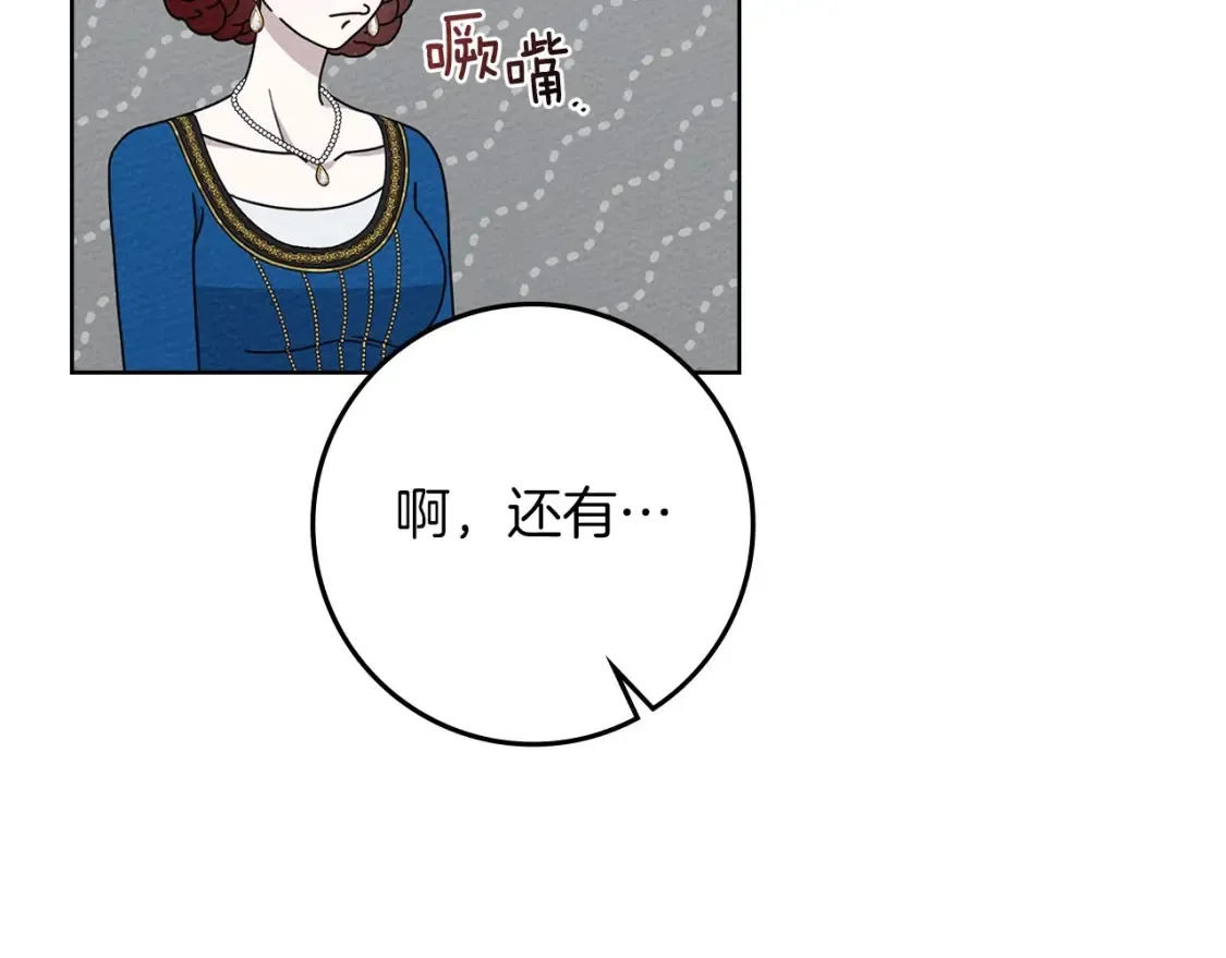 第87话 等待快出生的好消息136