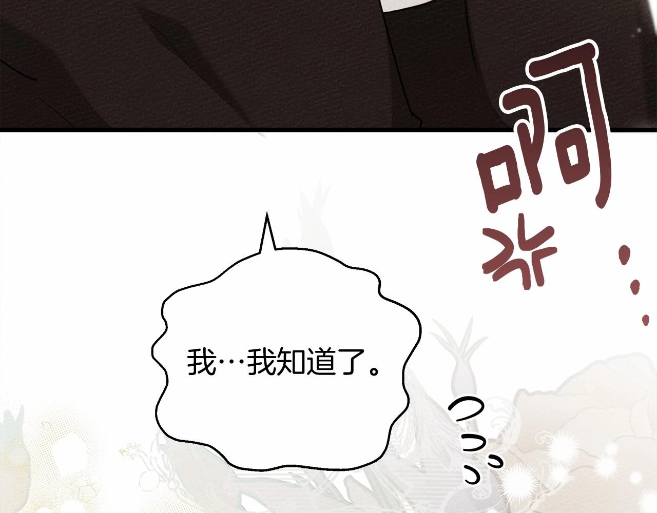 第57话 我重要还是学习重要？152