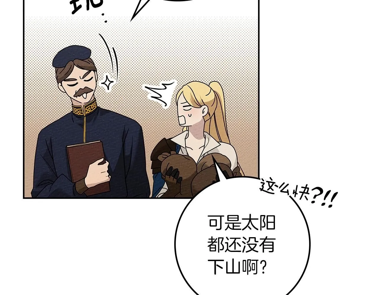 第68话 是试探吗？68