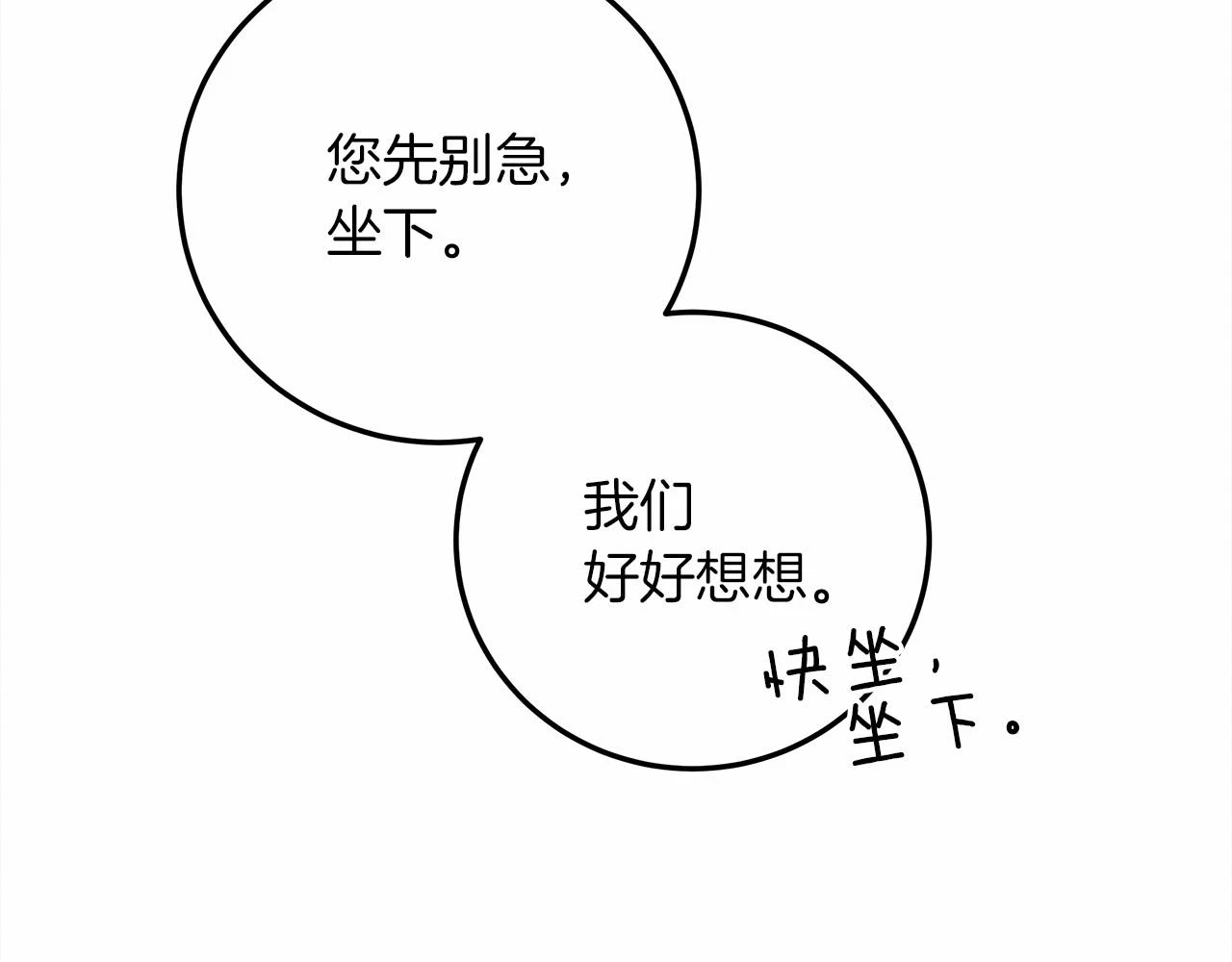 第60话 自己改掉结巴的毛病？190