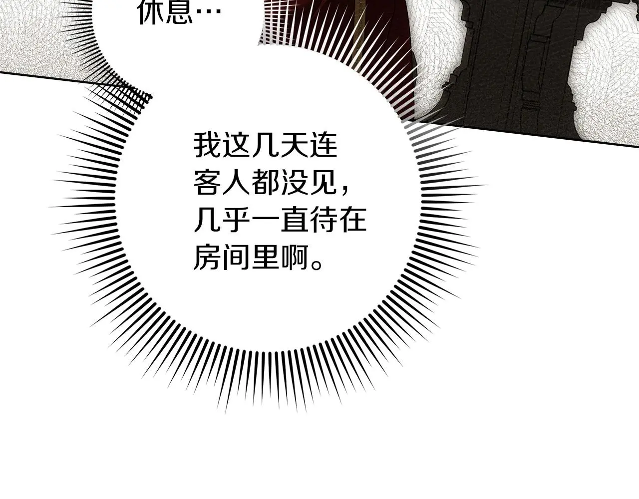 第74话 这份爱开始让我感到窒息了？114