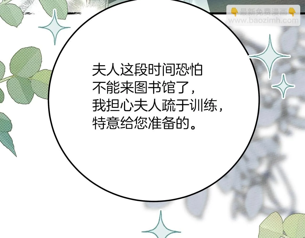 第二季·完结篇 情敌上线？119