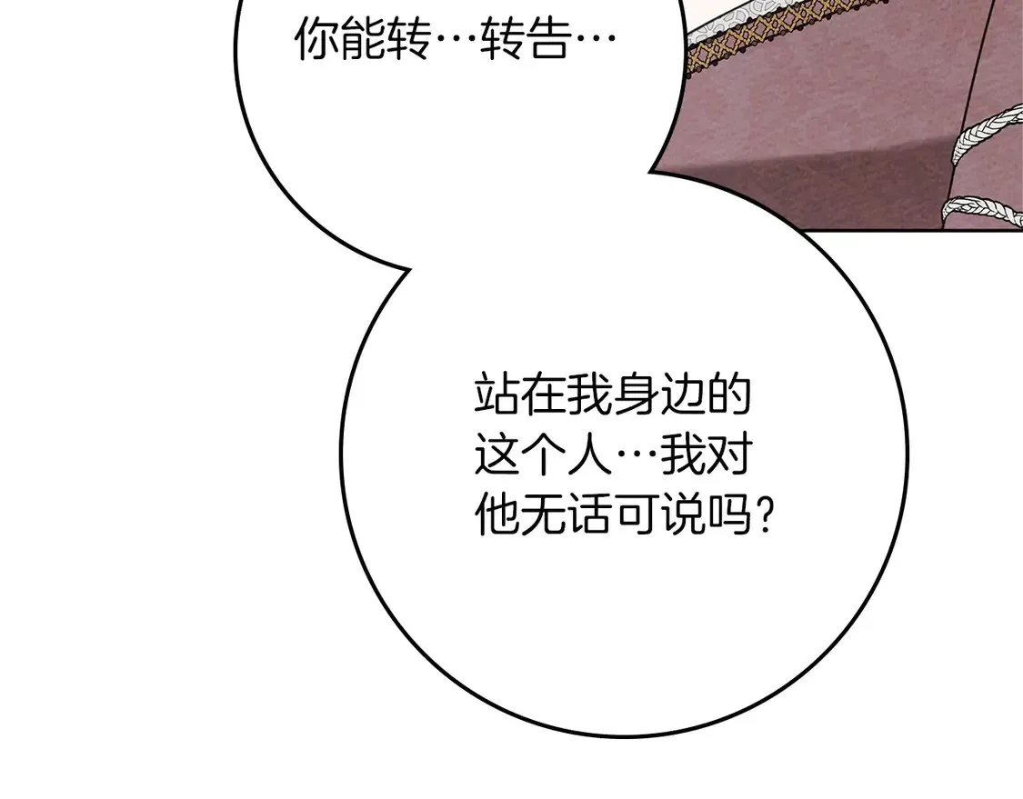 第90话 我想做我自己想做的！18