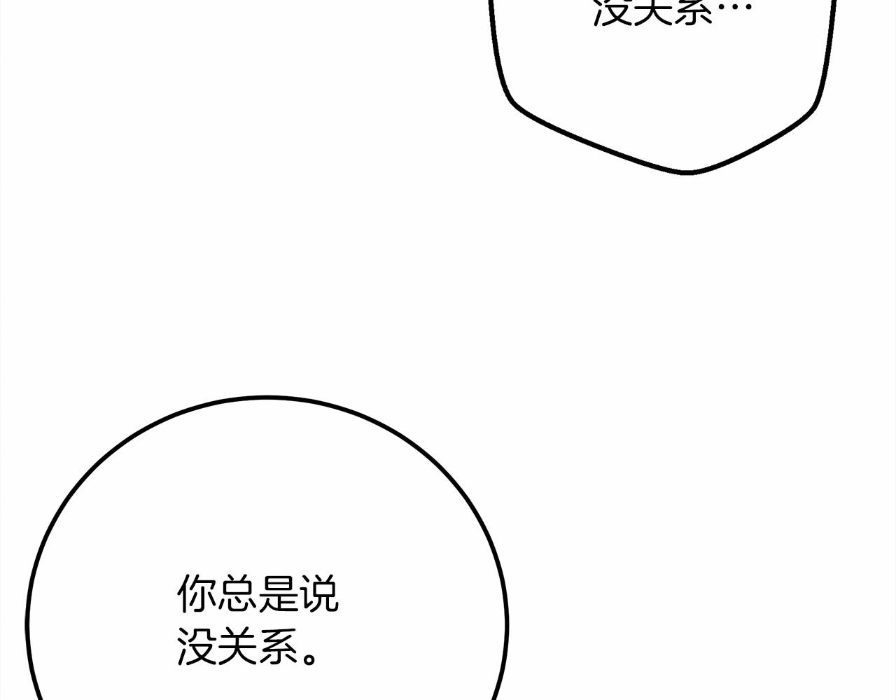 第45话 想吃了你50