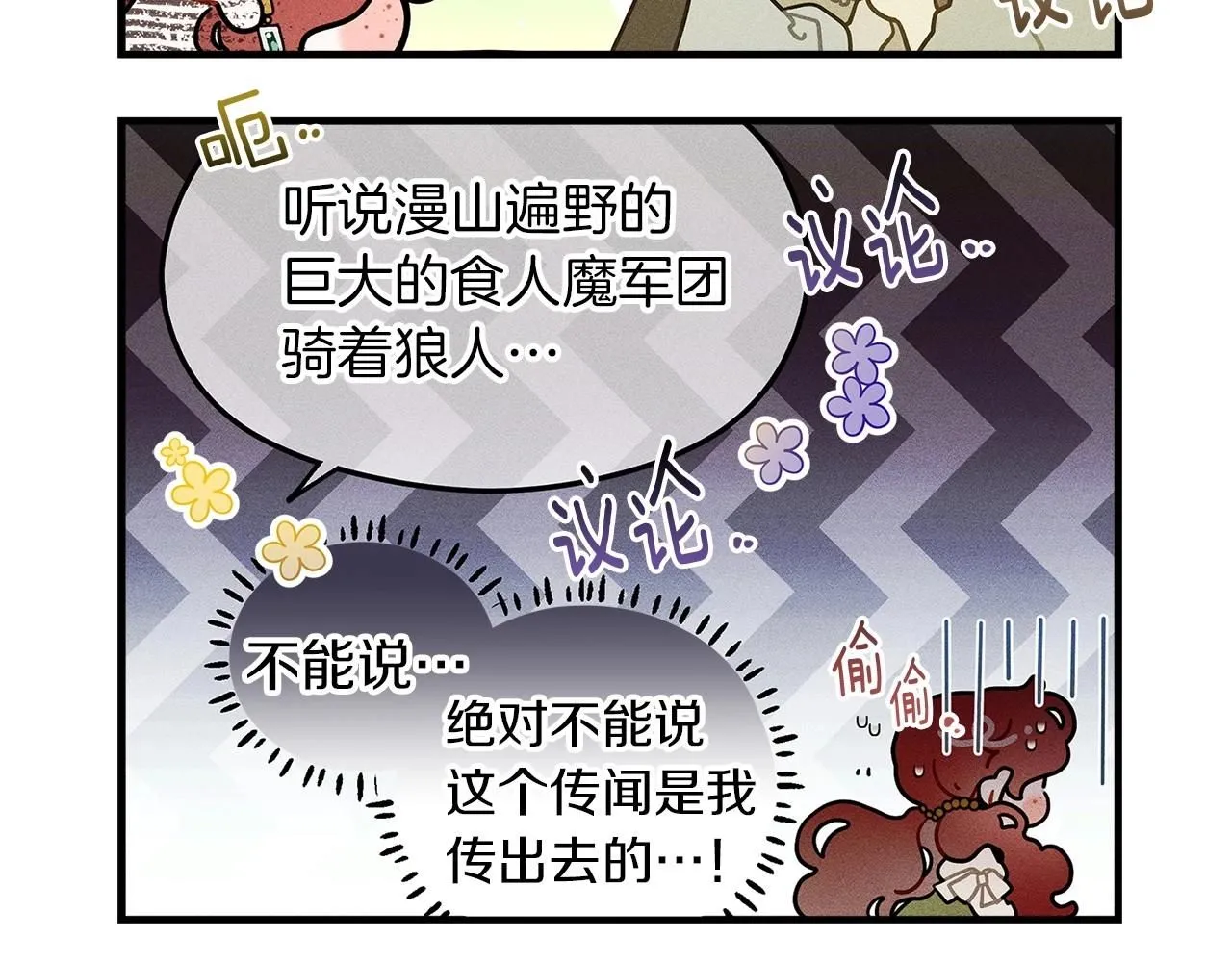 番外6 猫的报恩13