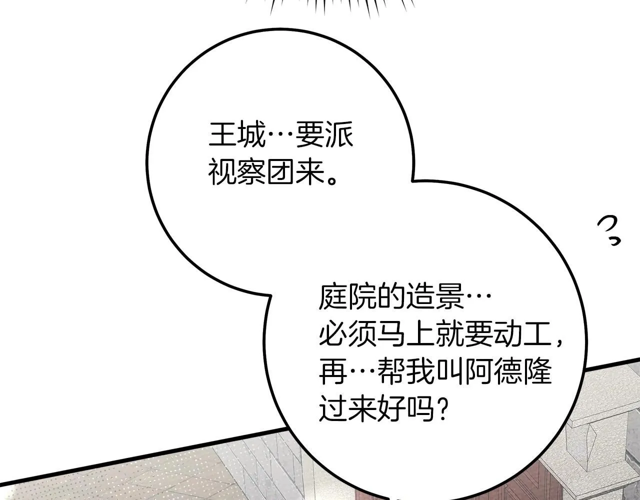 第二季·完结篇 情敌上线？91