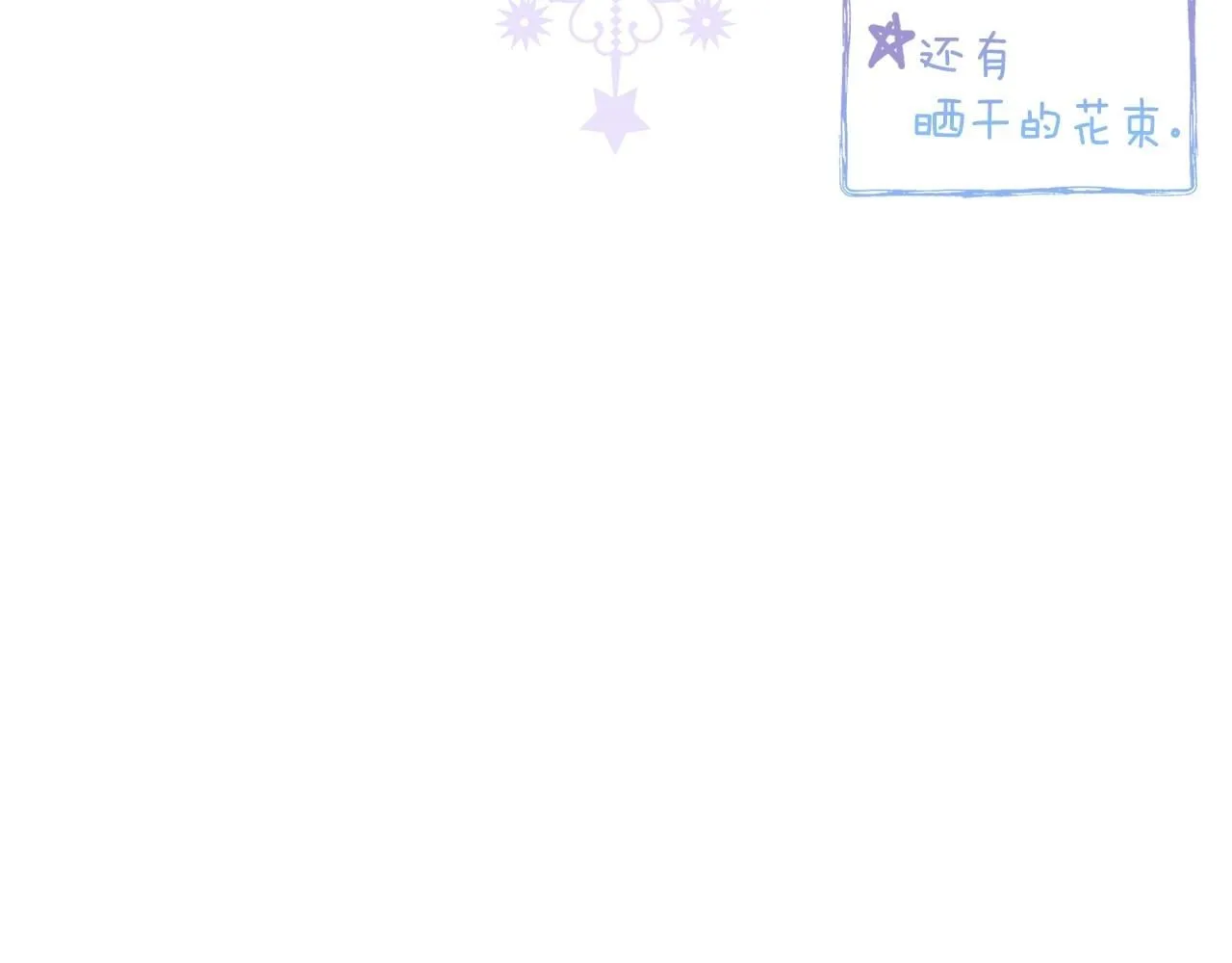 番外9 宝物箱9