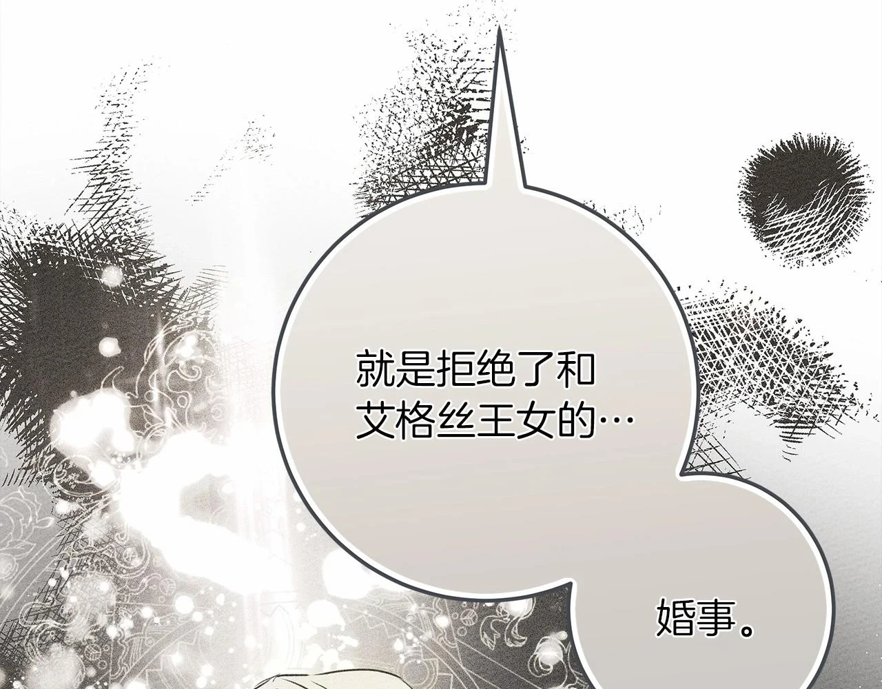 第60话 自己改掉结巴的毛病？78