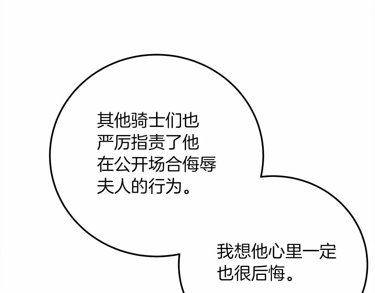 第60话 自己改掉结巴的毛病？52