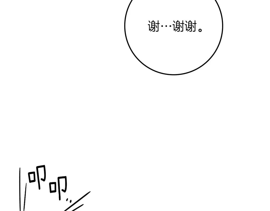 第88话 能跟我解释一下吗？158
