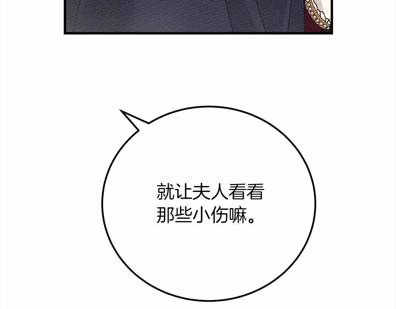 第58话 护妻狂魔58
