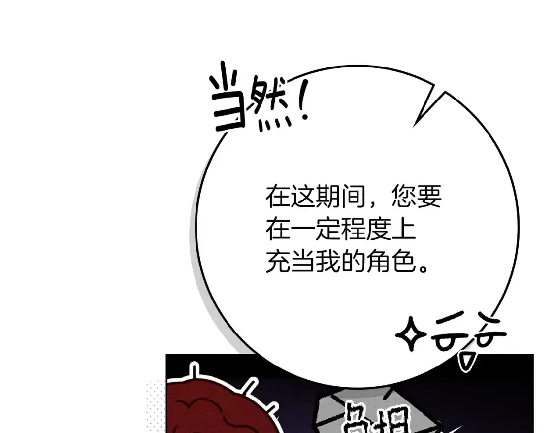 第86话 你最近怎么这么可爱68