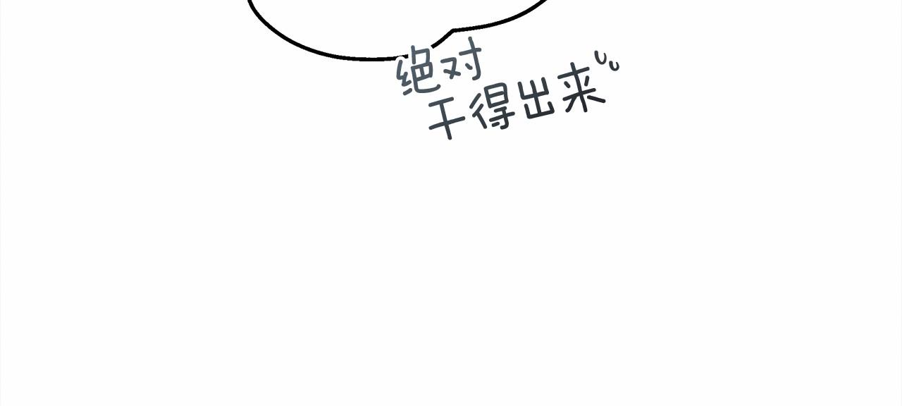 第57话 我重要还是学习重要？92