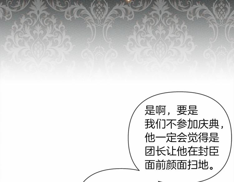 第14话 别扭的坦诚99