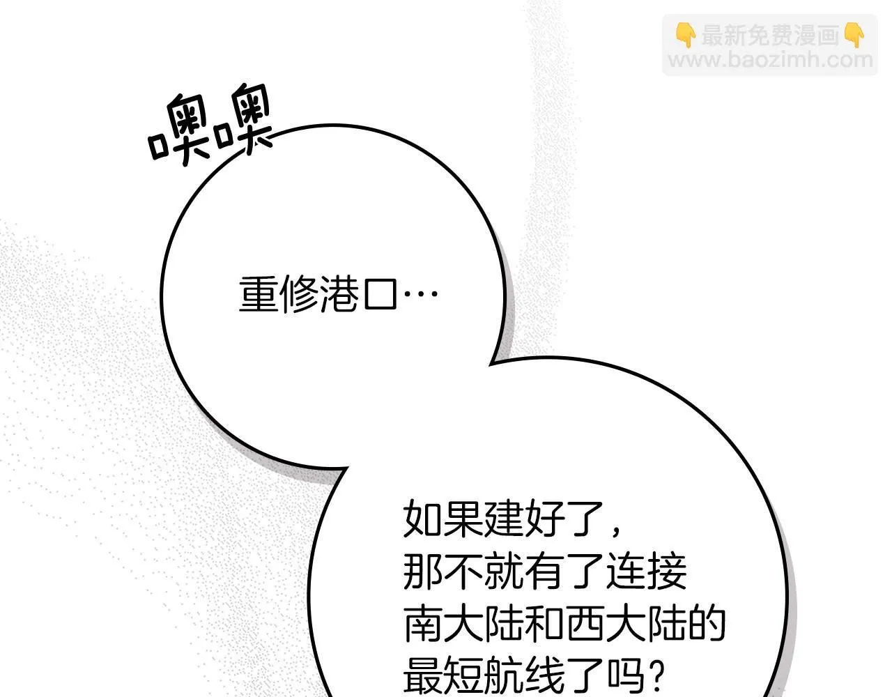 第67话 为什么对我这么亲切？99